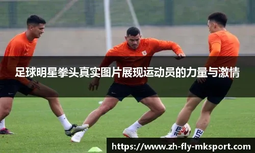 8胜2平2负，皇马本赛季欧冠比赛后首场联赛高达